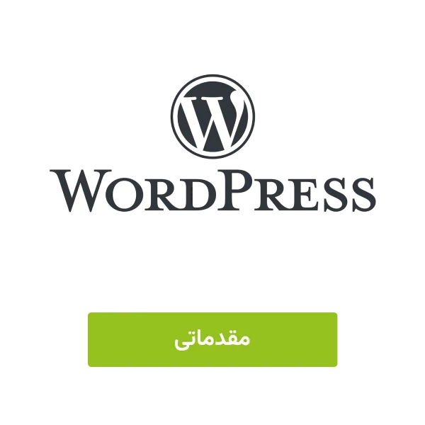 Radparsina Wordpress beginner course